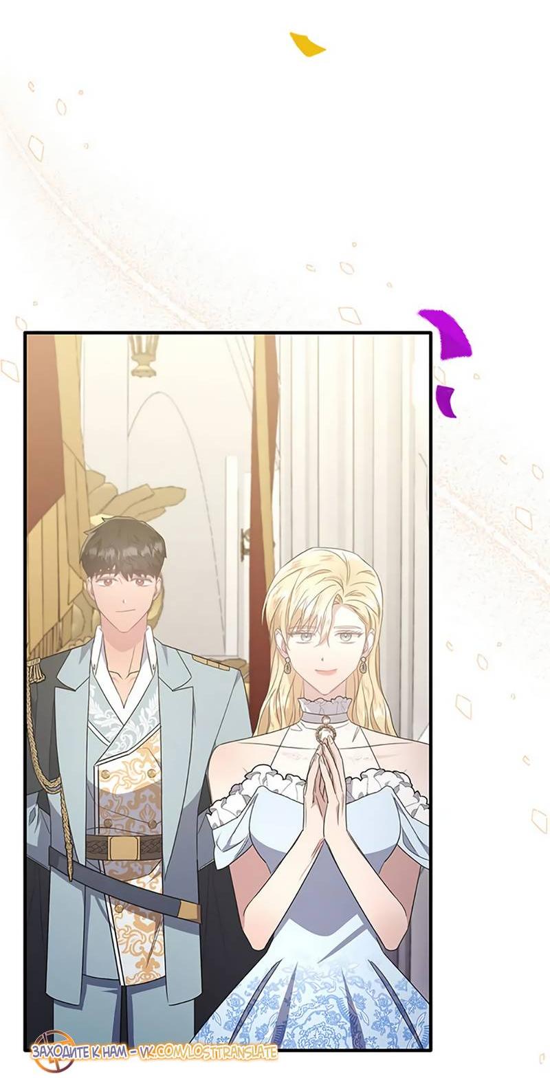 Манга Лишь к ней маркиз добр - Глава 90 Страница 72