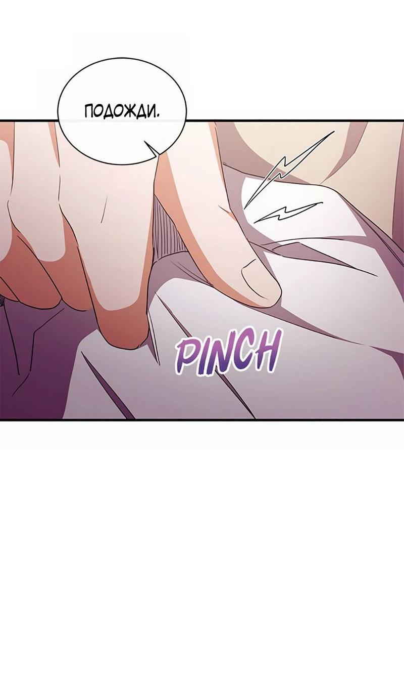 Манга Лишь к ней маркиз добр - Глава 90 Страница 39