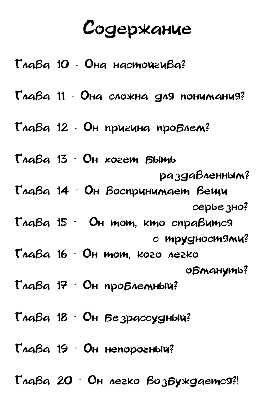 Манга Моя девушка - писатель эротических рассказов - Глава 10 Страница 4