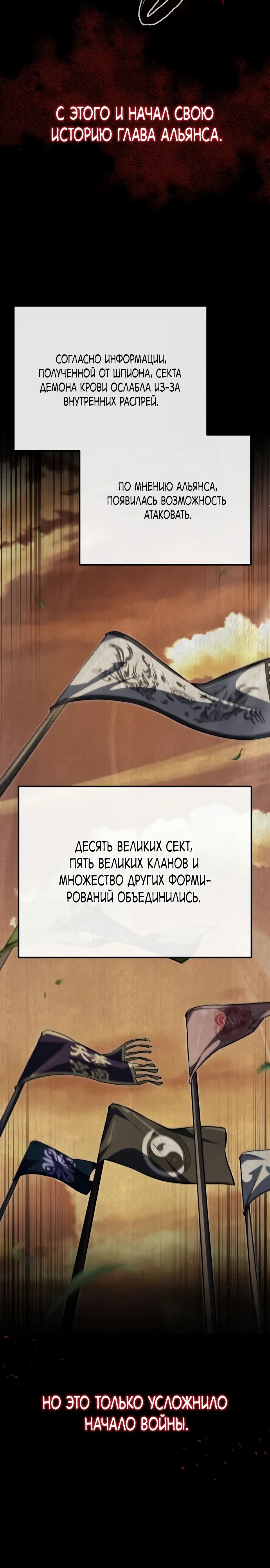 Манга Лучший наставник - Глава 140 Страница 40