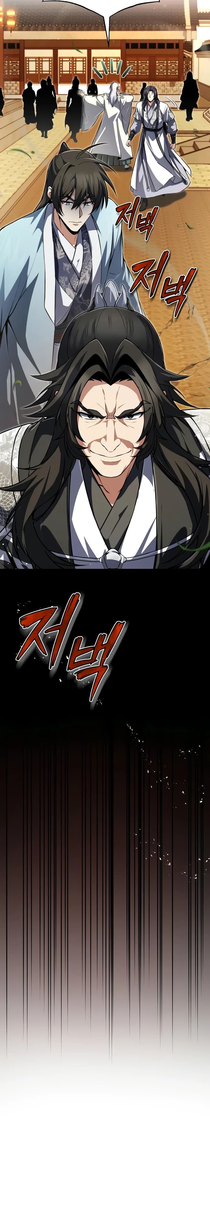 Манга Лучший наставник - Глава 140 Страница 24