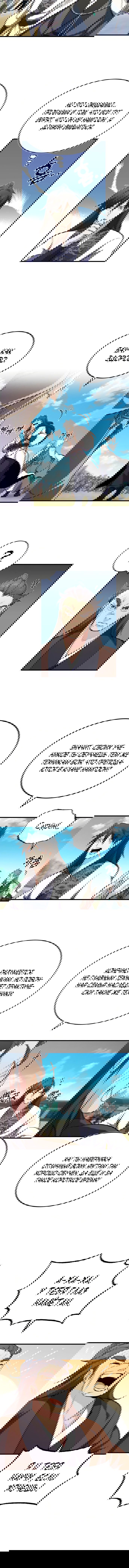 Манга Лучший наставник - Глава 2 Страница 8