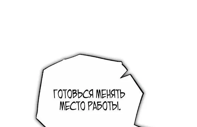 Манга Лучший наставник - Глава 108 Страница 63