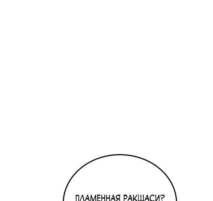 Манга Лучший наставник - Глава 108 Страница 17