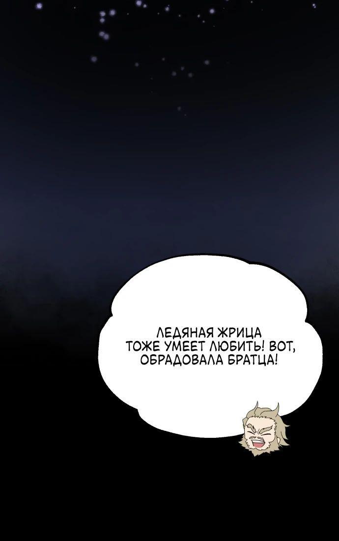 Манга Лучший наставник - Глава 115 Страница 54