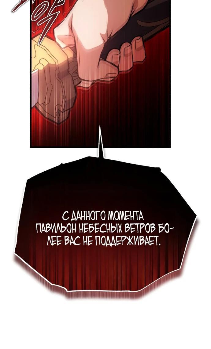 Манга Лучший наставник - Глава 119 Страница 41