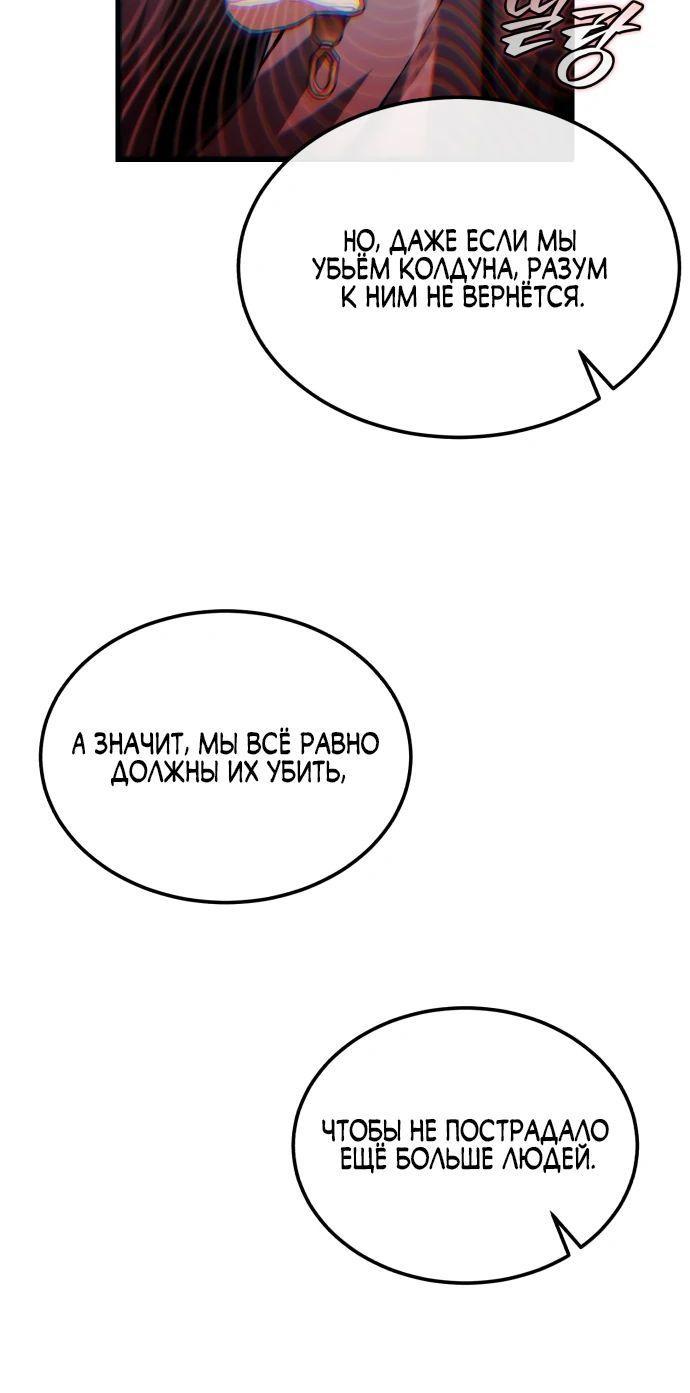 Манга Лучший наставник - Глава 118 Страница 58