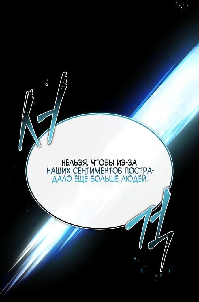 Манга Лучший наставник - Глава 118 Страница 43