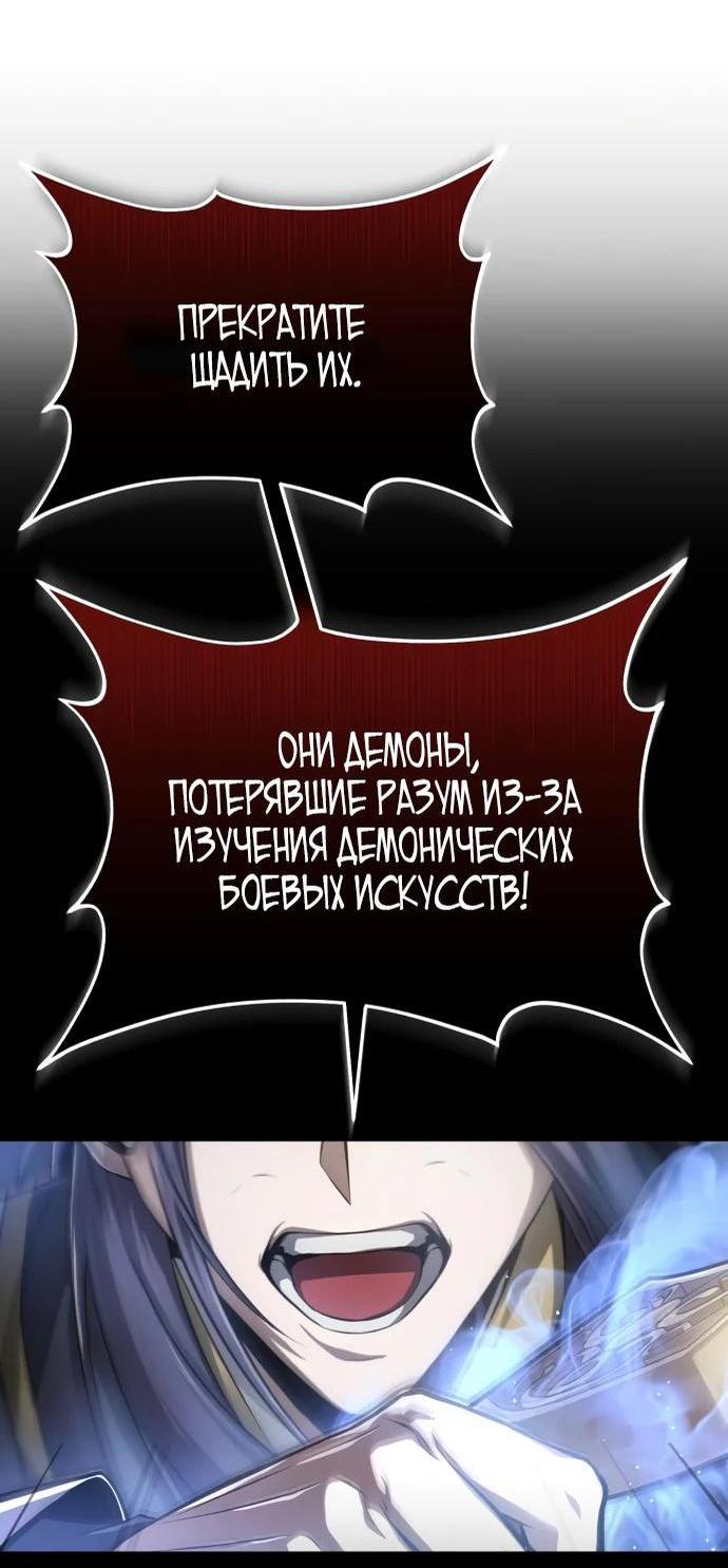 Манга Лучший наставник - Глава 118 Страница 46