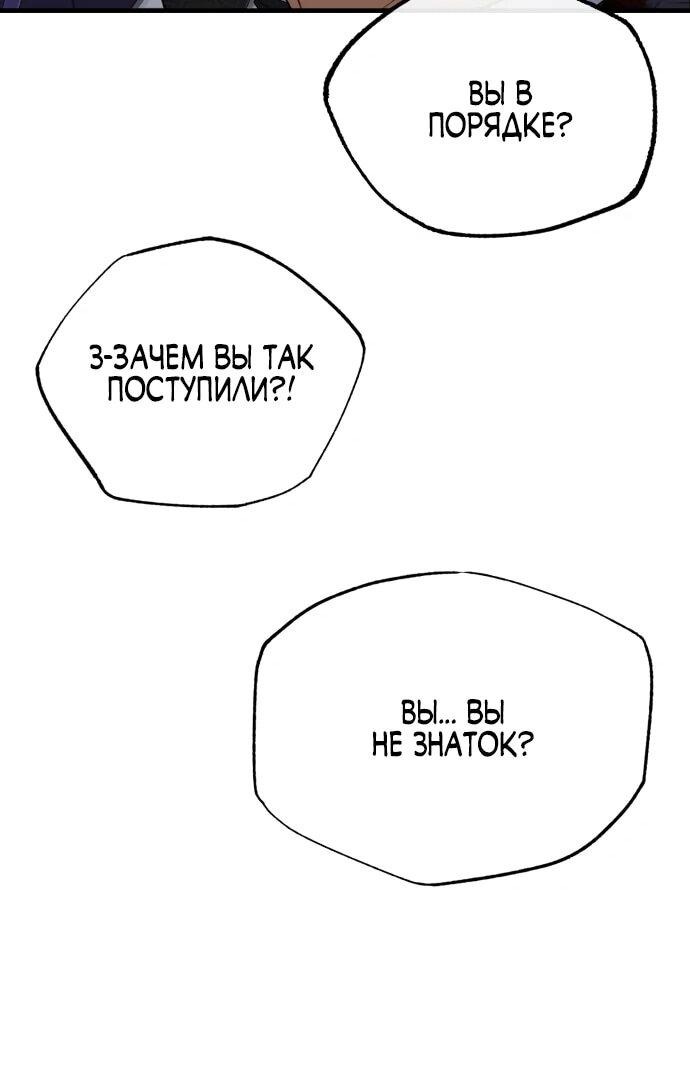 Манга Лучший наставник - Глава 117 Страница 63