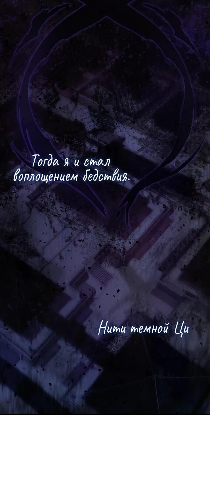 Манга Лучший наставник - Глава 117 Страница 3