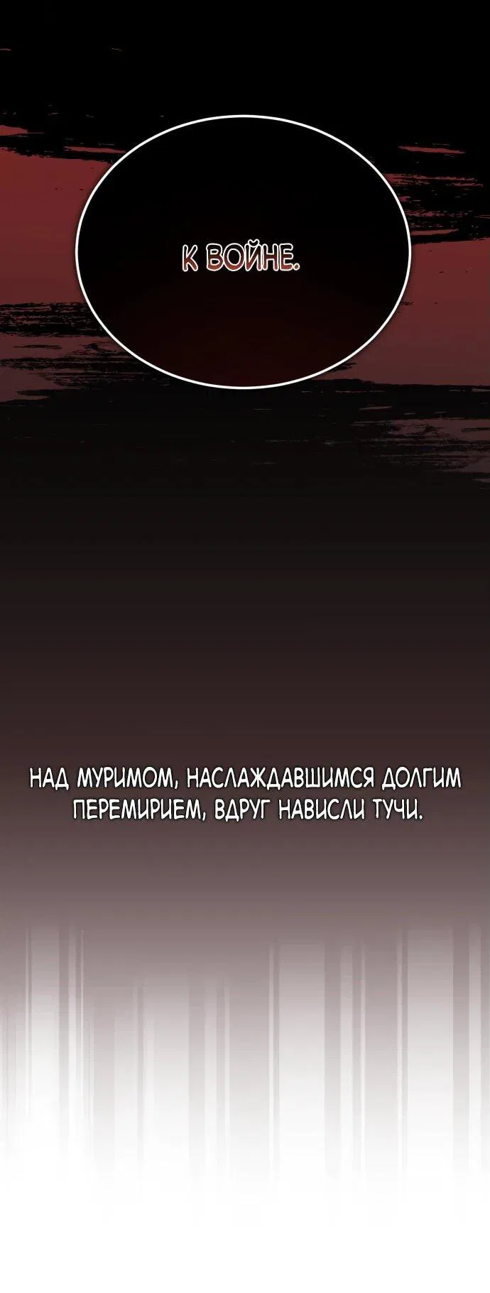 Манга Лучший наставник - Глава 123 Страница 15