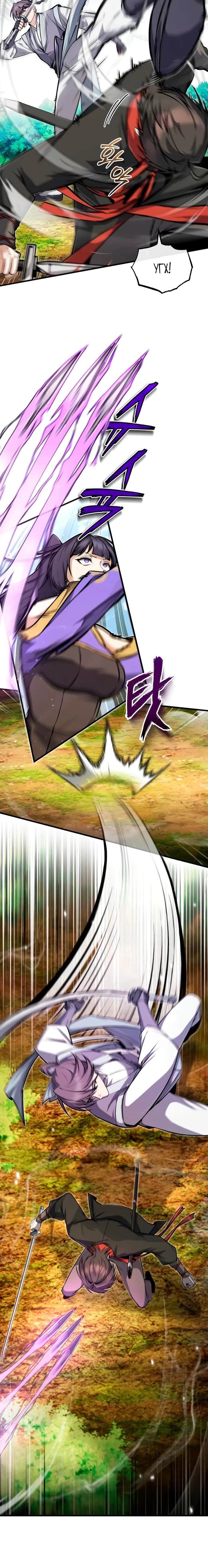 Манга Лучший наставник - Глава 136 Страница 4