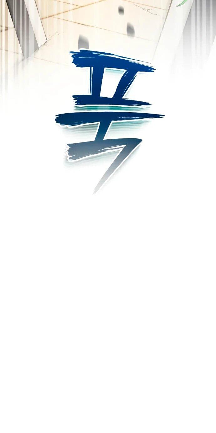 Манга Лучший наставник - Глава 137 Страница 30