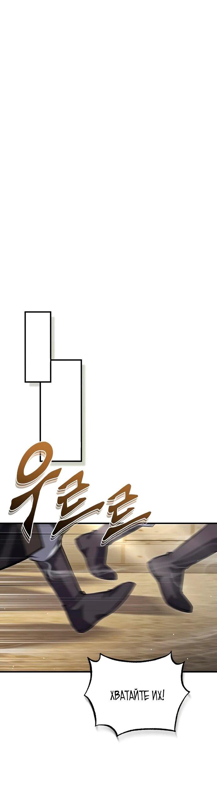 Манга Лучший наставник - Глава 137 Страница 64