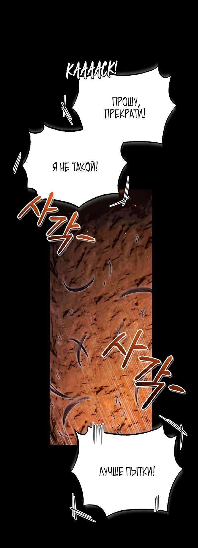 Манга Лучший наставник - Глава 137 Страница 48