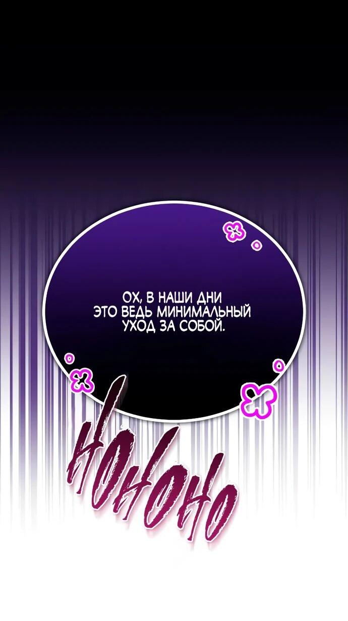 Манга Лучший наставник - Глава 137 Страница 49