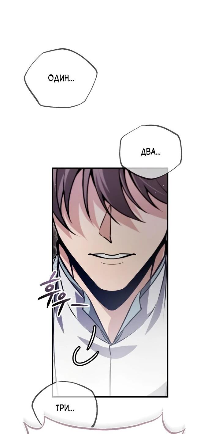 Манга Лучший наставник - Глава 137 Страница 18