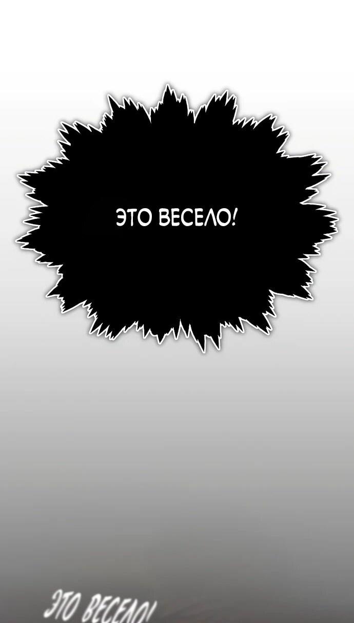 Манга Лучший наставник - Глава 137 Страница 72