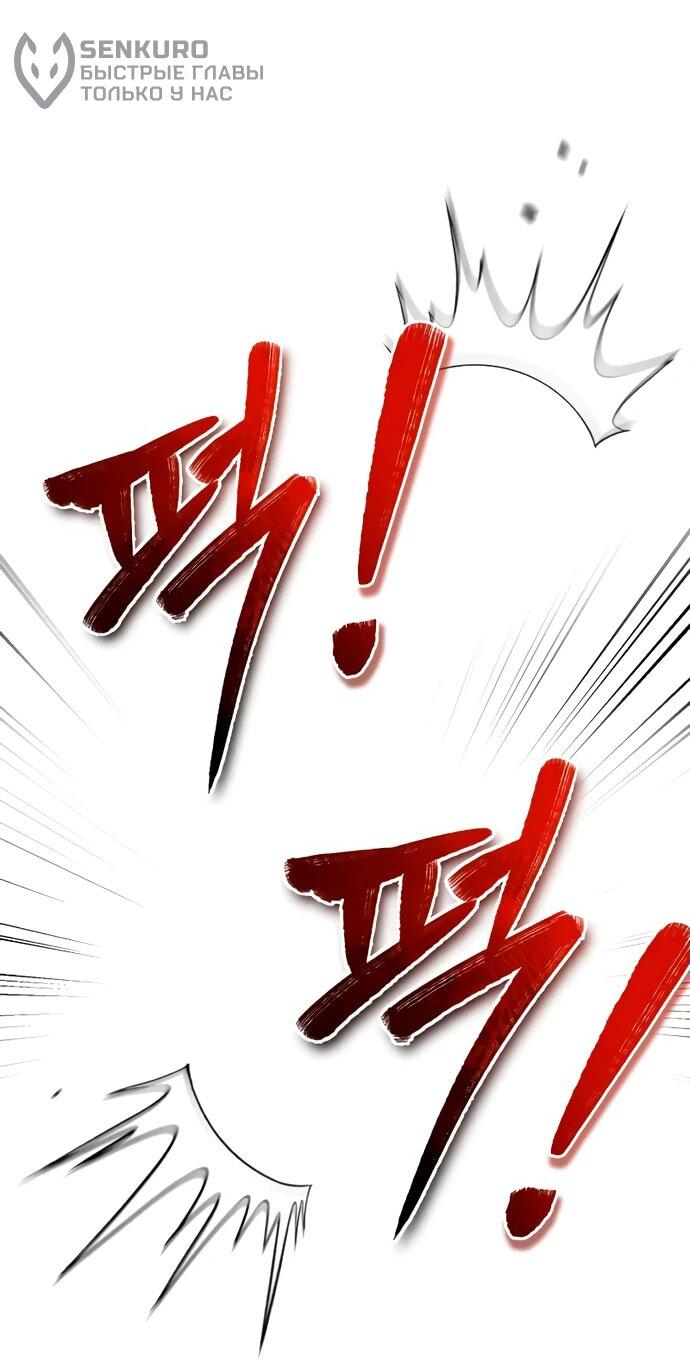 Манга Лучший наставник - Глава 137 Страница 36