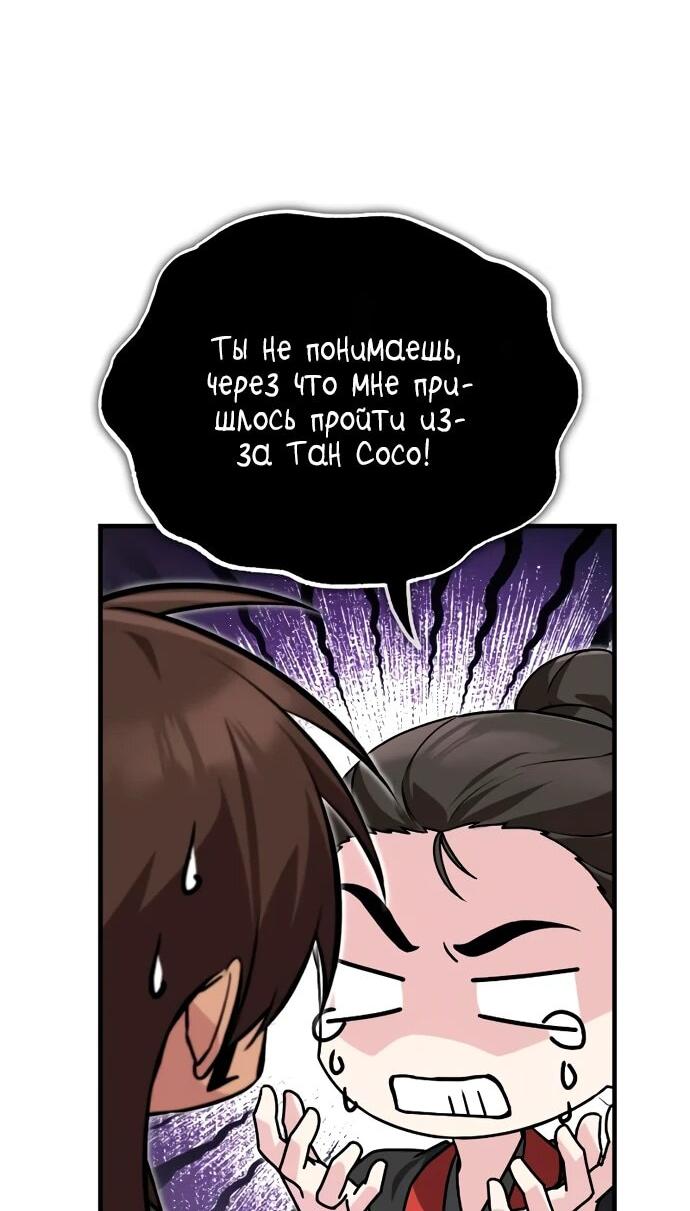 Манга Лучший наставник - Глава 137 Страница 43