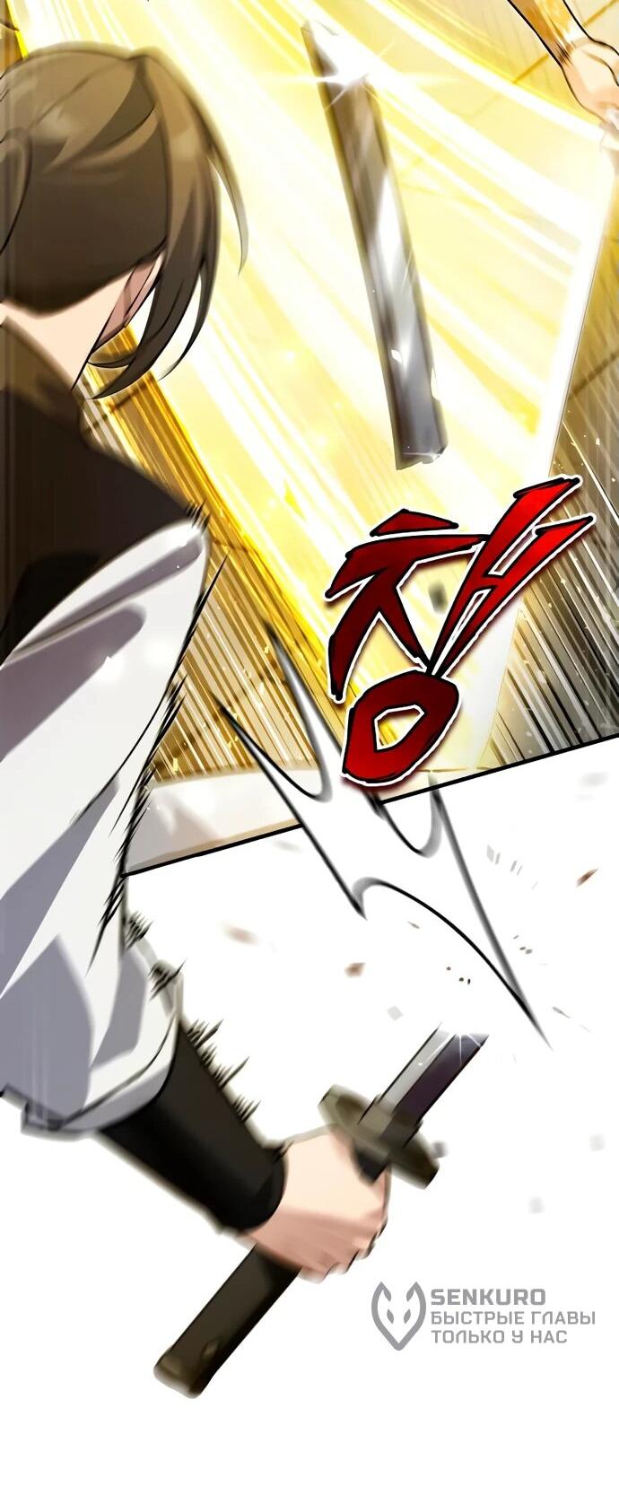 Манга Лучший наставник - Глава 137 Страница 23