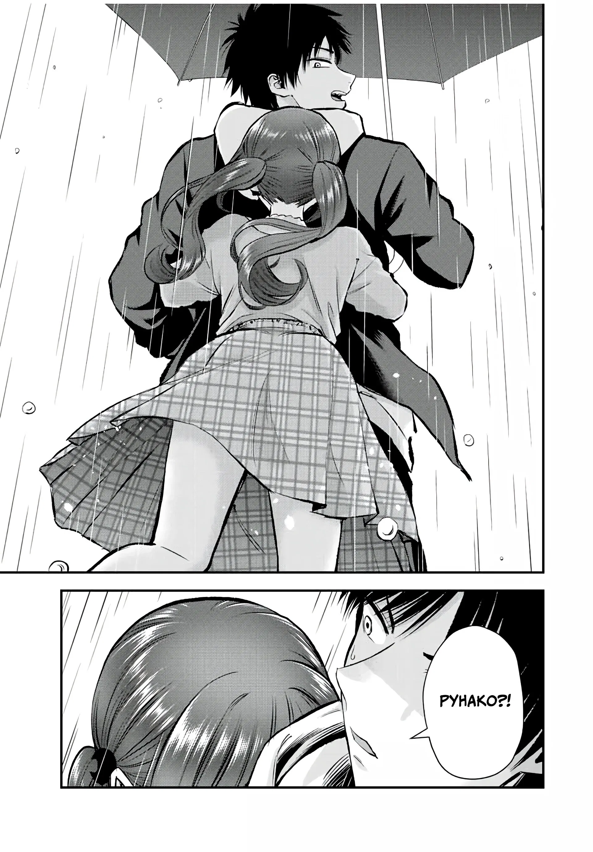 Манга Больше никакой любви к девушкам - Глава 68 Страница 13