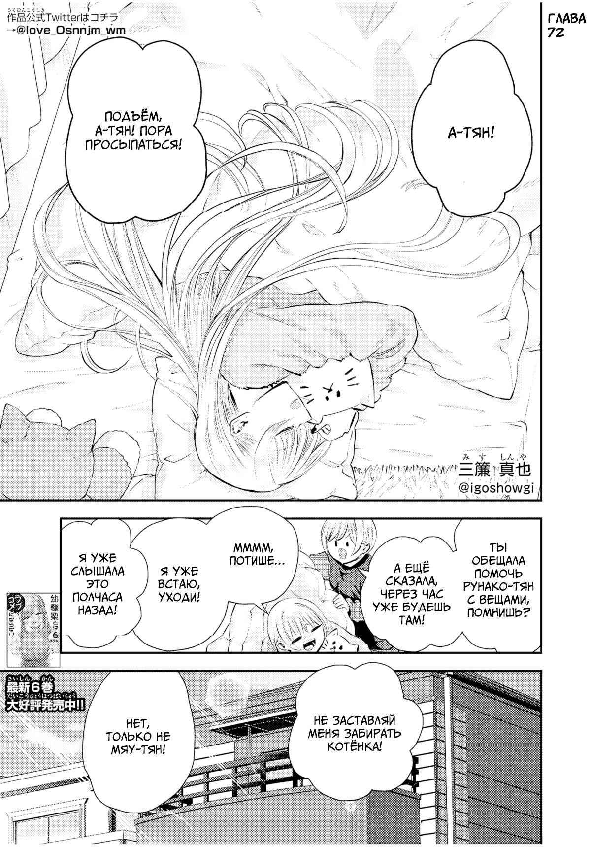 Манга Больше никакой любви к девушкам - Глава 72 Страница 1