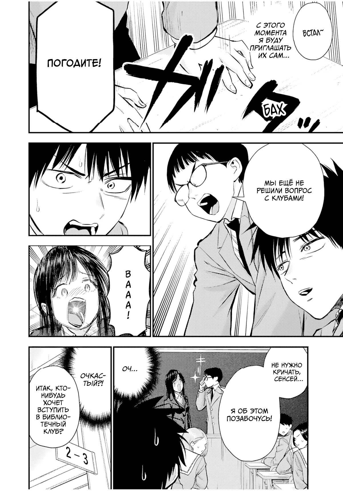 Манга Больше никакой любви к девушкам - Глава 73 Страница 13