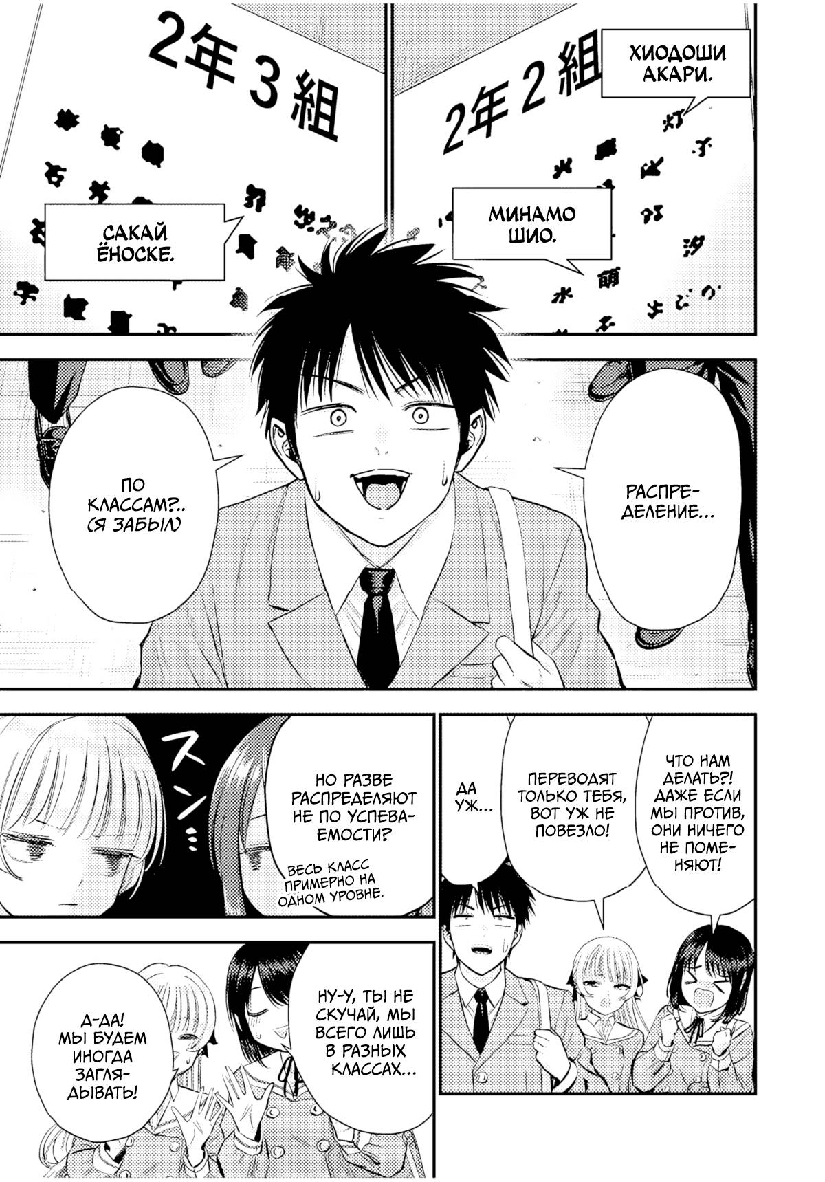 Манга Больше никакой любви к девушкам - Глава 73 Страница 4