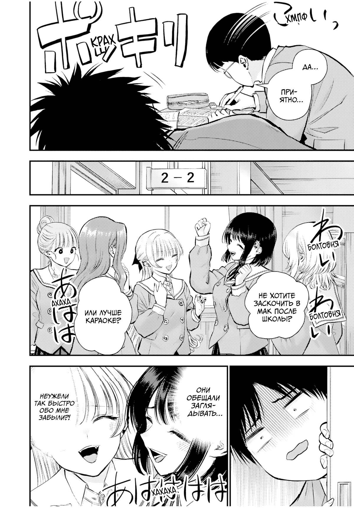 Манга Больше никакой любви к девушкам - Глава 73 Страница 9