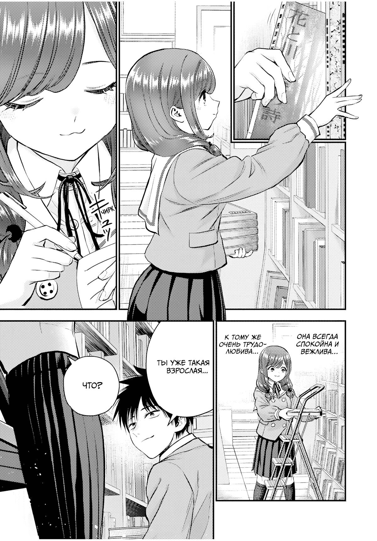 Манга Больше никакой любви к девушкам - Глава 74 Страница 5