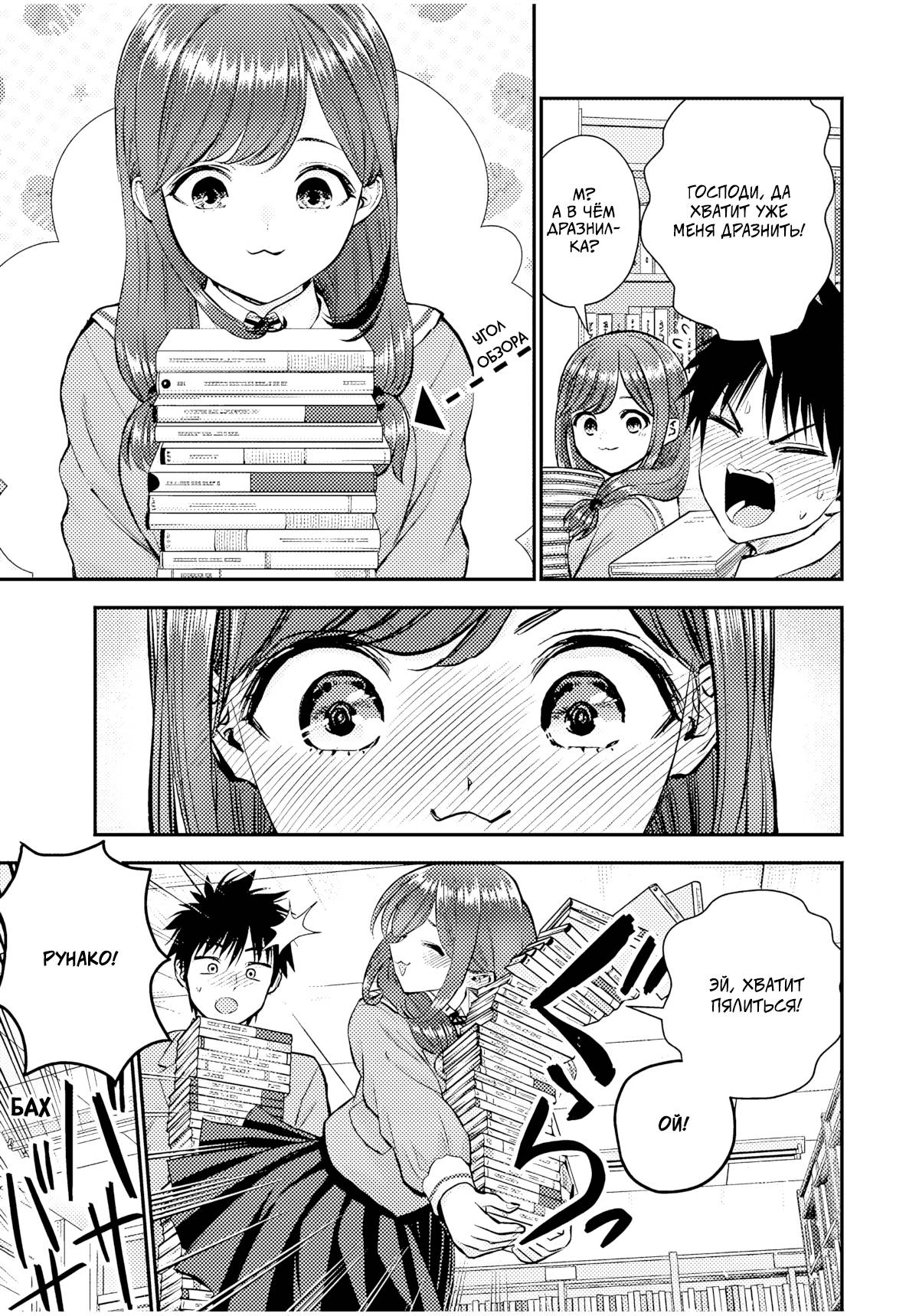 Манга Больше никакой любви к девушкам - Глава 74 Страница 11