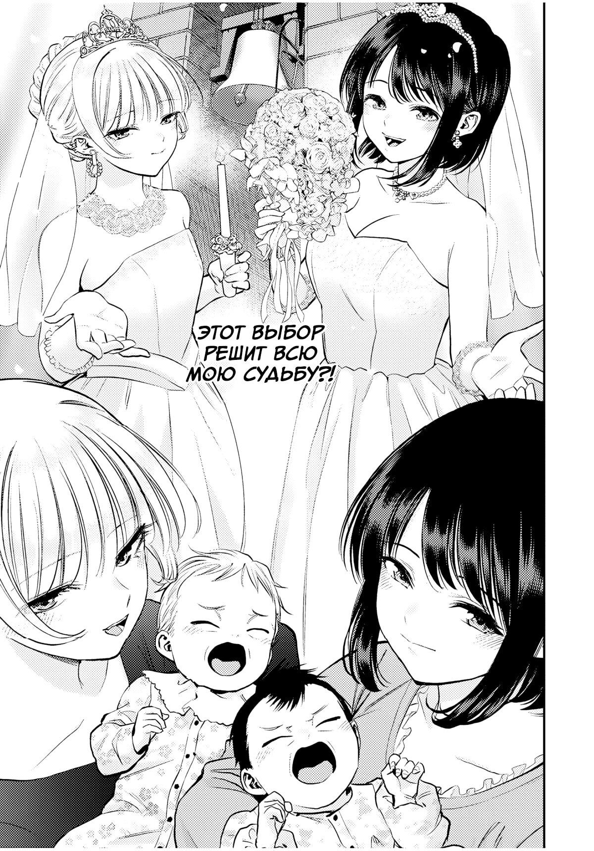 Манга Больше никакой любви к девушкам - Глава 75 Страница 9