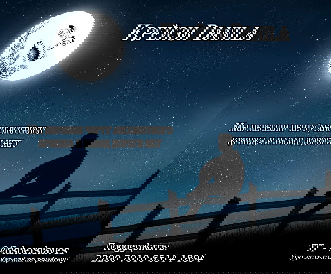 Манга Больше никакой любви к девушкам - Глава 60 Страница 17