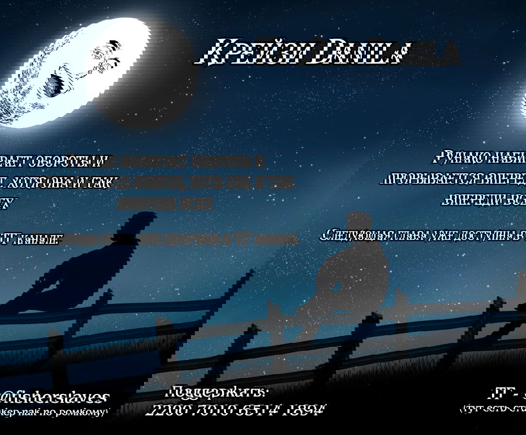 Манга Больше никакой любви к девушкам - Глава 56 Страница 15