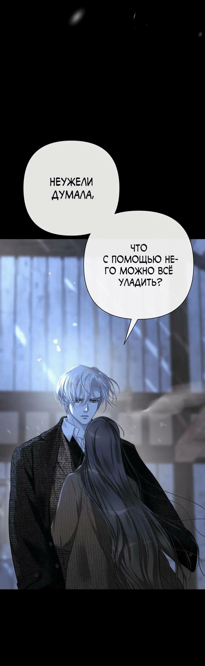 Манга Проблемный принц - Глава 124 Страница 33