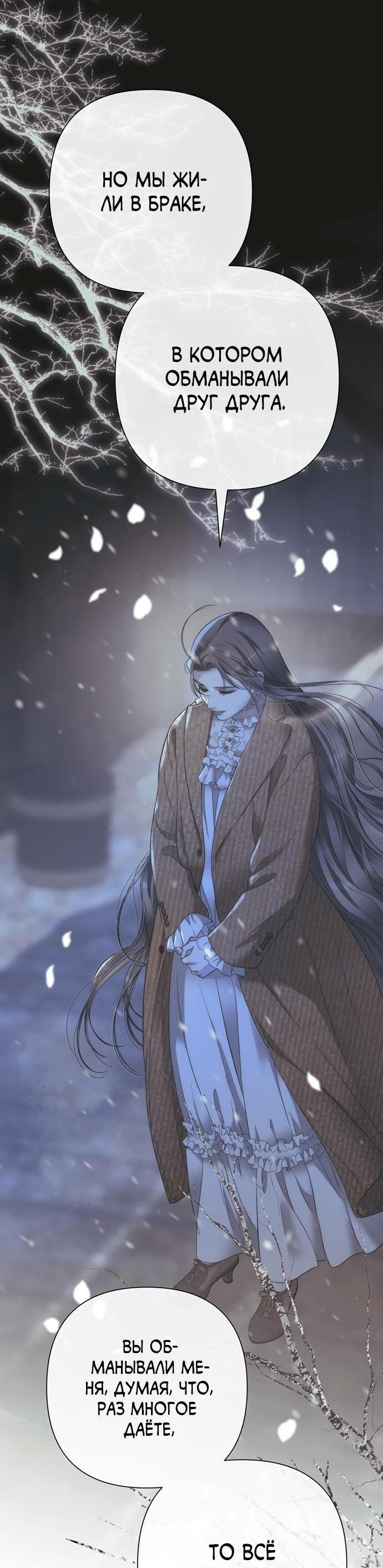 Манга Проблемный принц - Глава 124 Страница 69