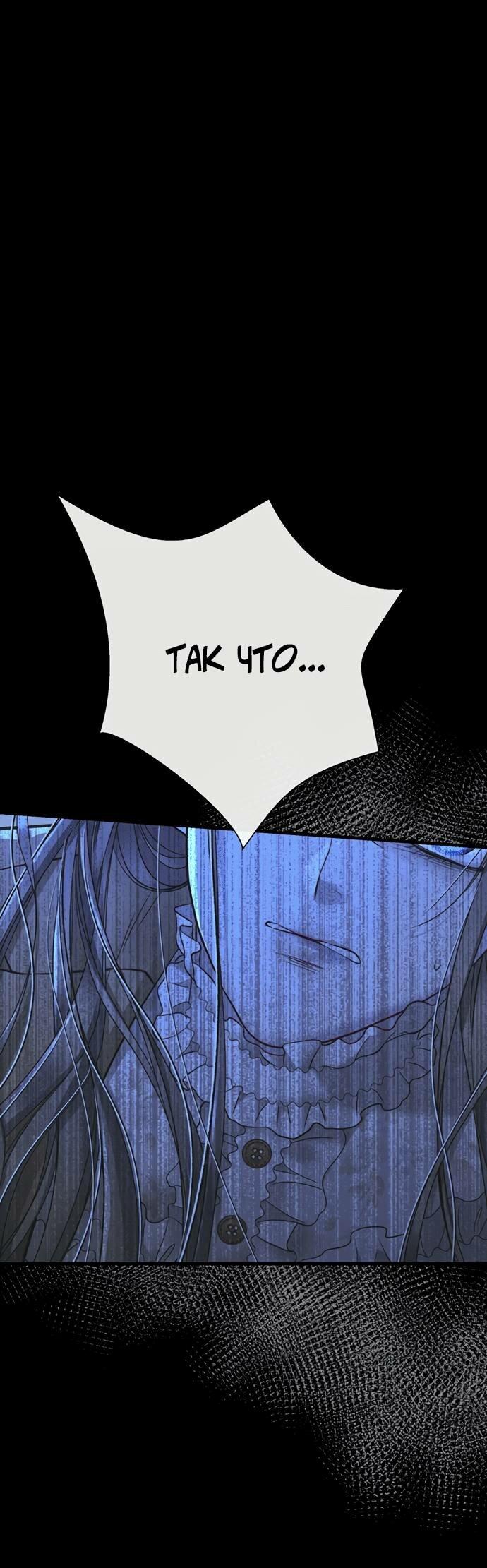 Манга Проблемный принц - Глава 124 Страница 97