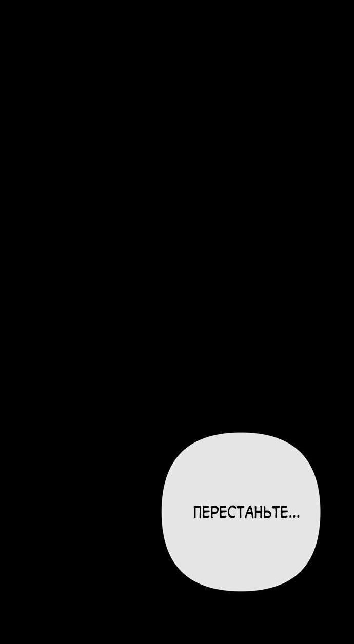 Манга Проблемный принц - Глава 124 Страница 93