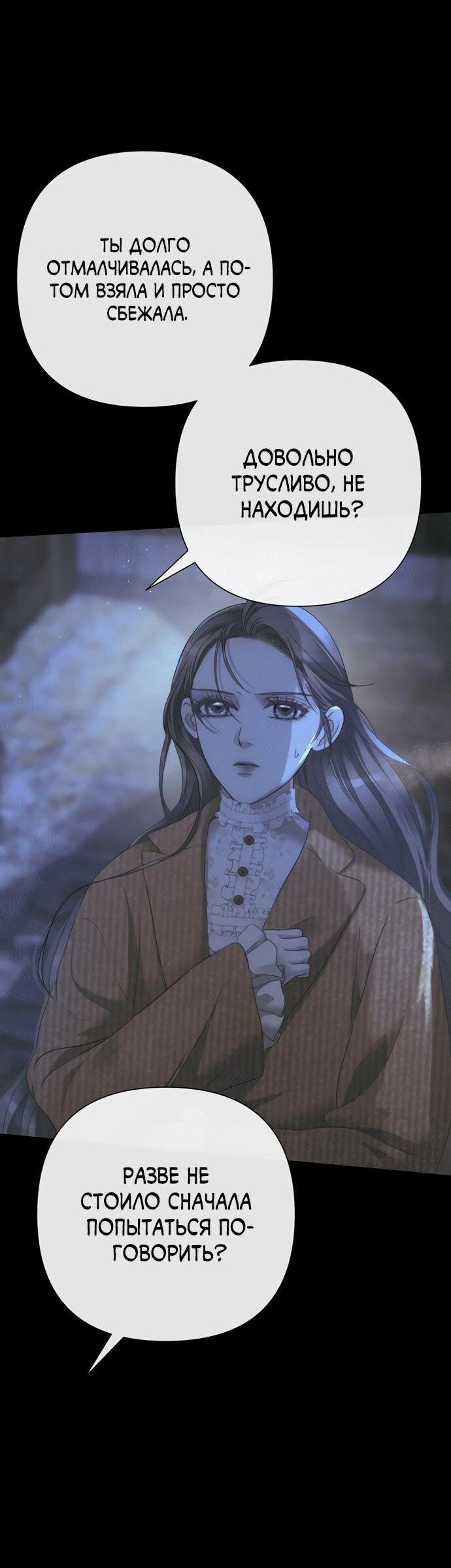 Манга Проблемный принц - Глава 124 Страница 35