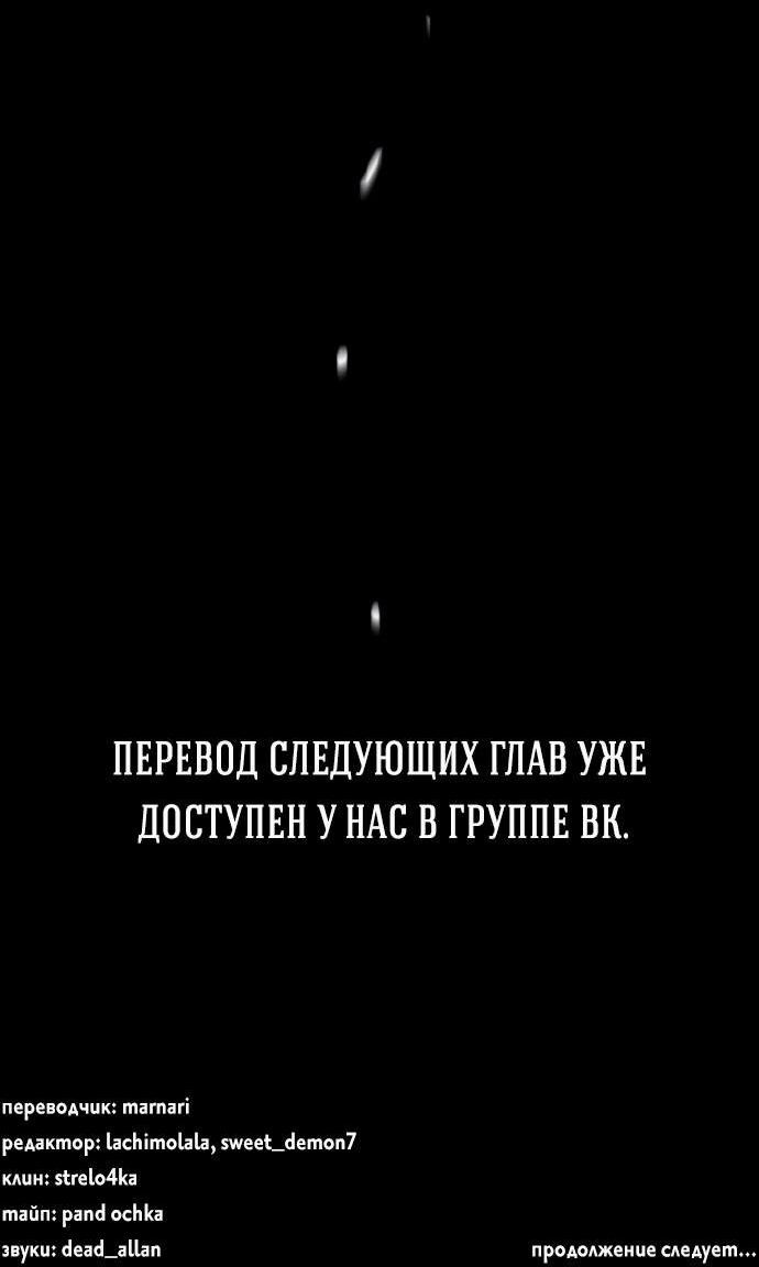 Манга Проблемный принц - Глава 124 Страница 100