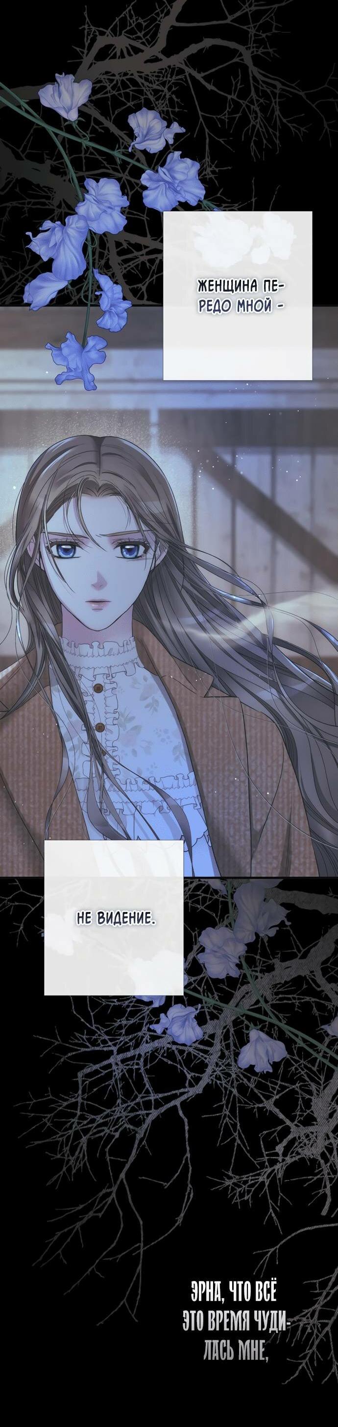 Манга Проблемный принц - Глава 124 Страница 23