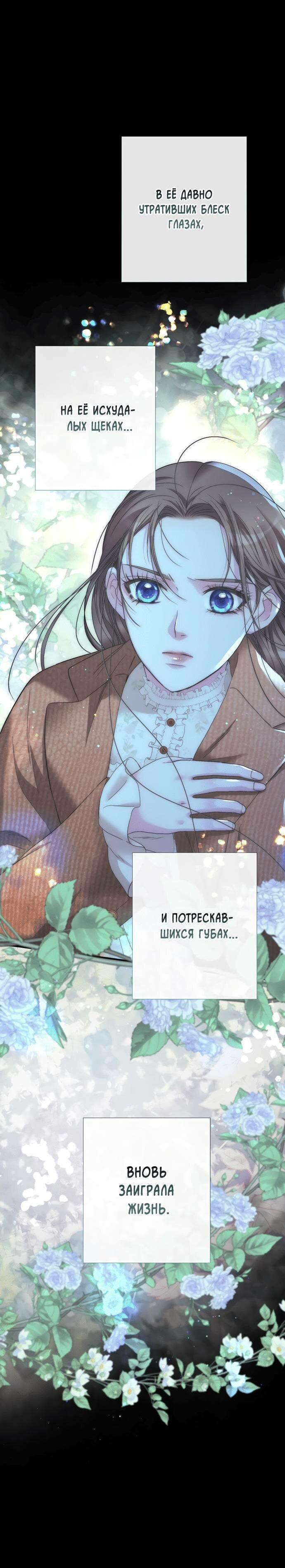 Манга Проблемный принц - Глава 124 Страница 26