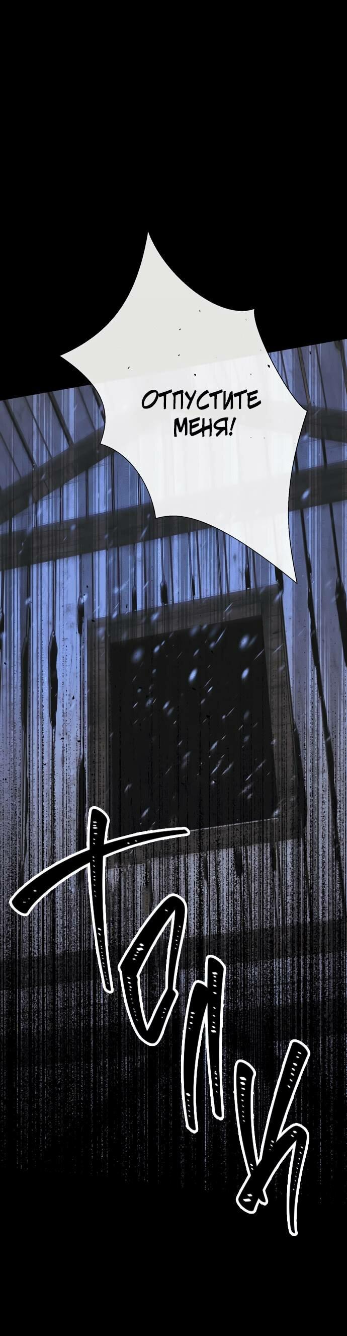 Манга Проблемный принц - Глава 124 Страница 86