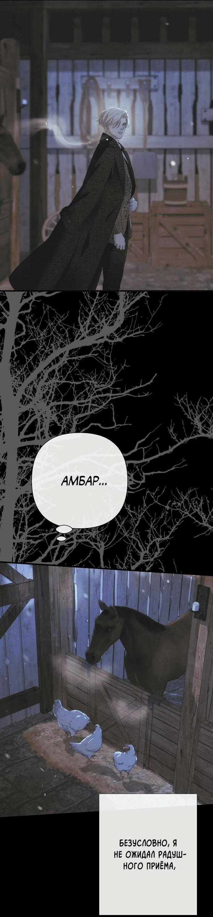 Манга Проблемный принц - Глава 124 Страница 16