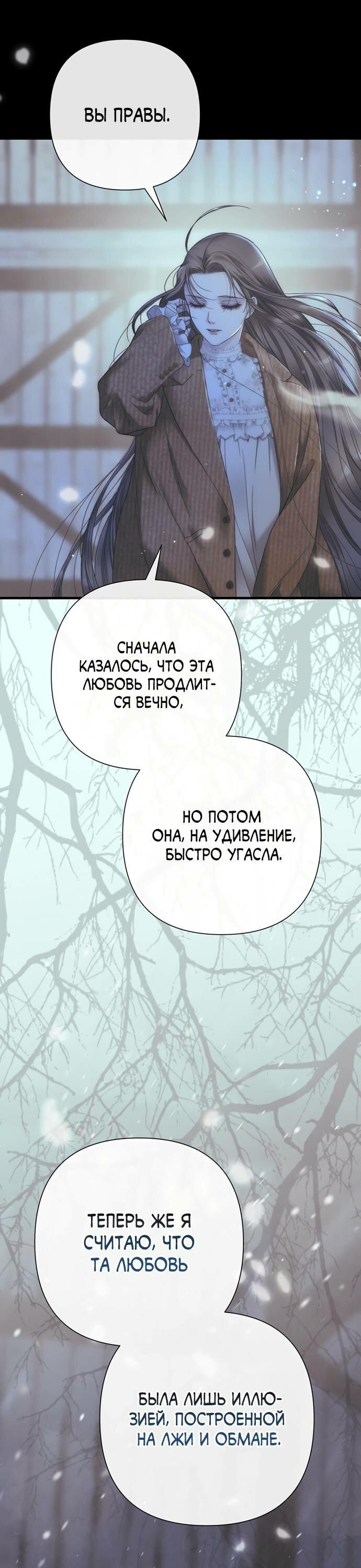 Манга Проблемный принц - Глава 124 Страница 54