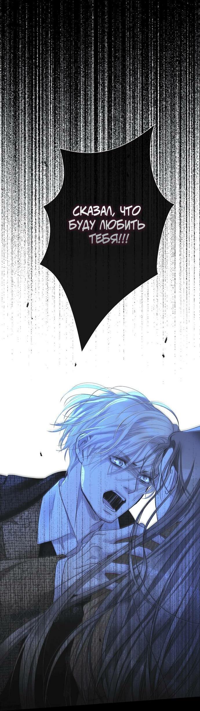 Манга Проблемный принц - Глава 124 Страница 96