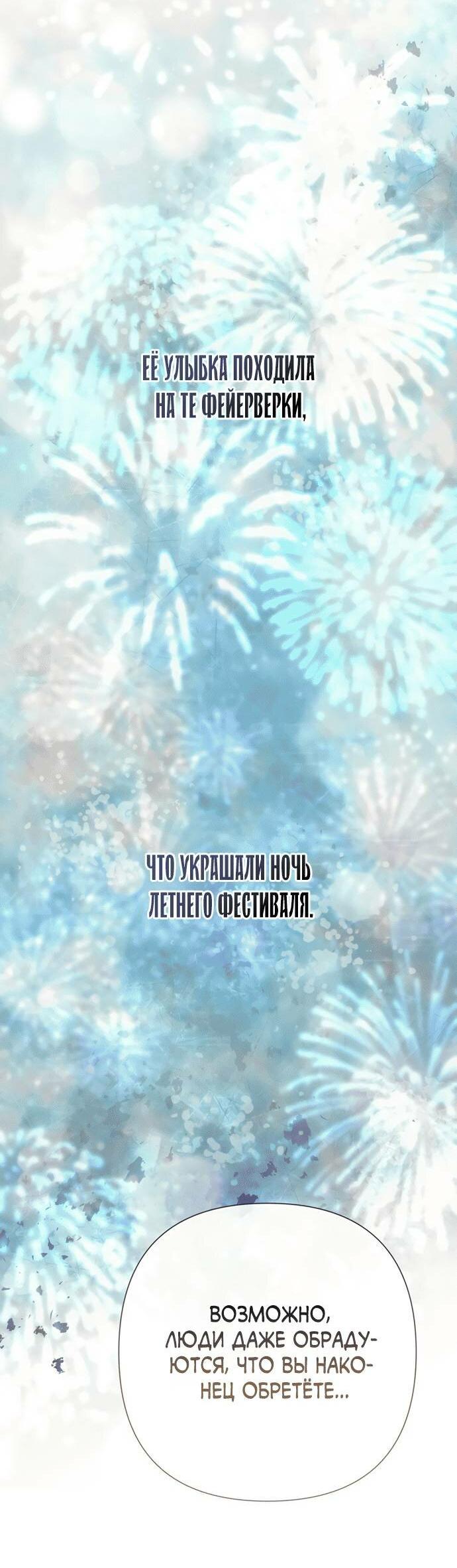 Манга Проблемный принц - Глава 124 Страница 62