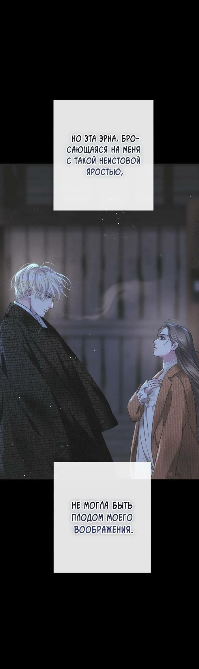 Манга Проблемный принц - Глава 124 Страница 25